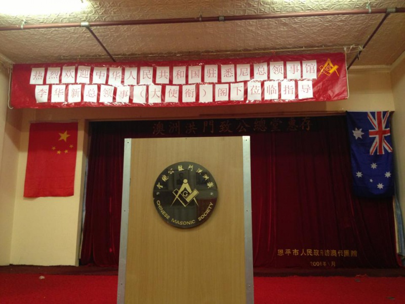 Chinese Masonic Society Sydney2.jpg